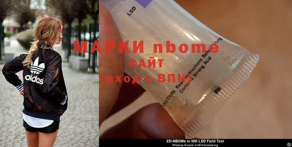 марки nbome Михайловск
