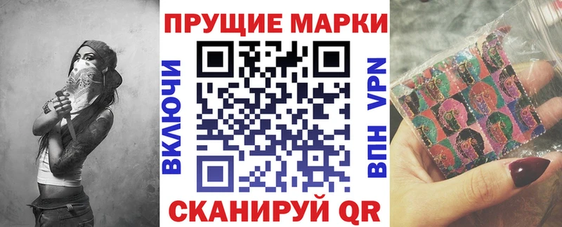 Марки 25I-NBOMe 1,5мг  купить наркоту  Себеж 